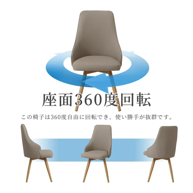 【Ashley House】2025升級加大款360°旋轉靠背椅/50CM加高椅背旋轉餐椅(化妝椅 餐椅  餐桌椅 網美椅)
