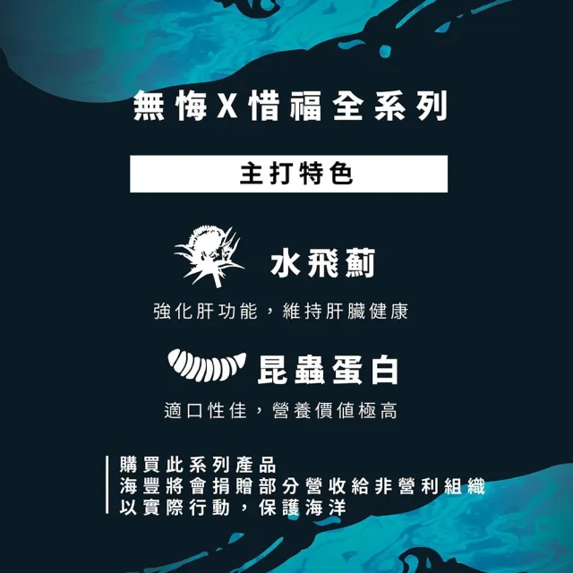 【海豐飼料】無悔惜福-肉食性底棲.草本蟲源沉底配合飼料 錠片700g(適合魟魚、異型、鼠魚及恐龍魚等食用)