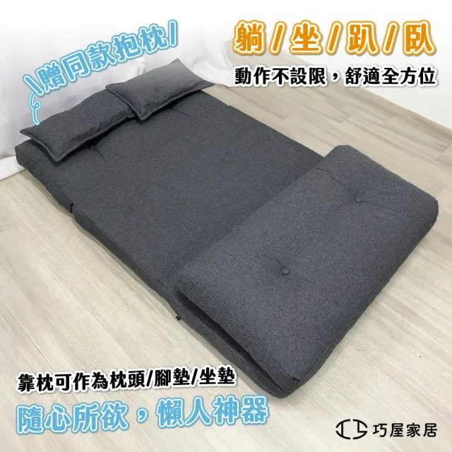 【巧屋家居】維拉姆 科技布 120cm懶人沙發(沙發床 防潑水易清理可平躺 沙發躺椅 折疊沙發 豆腐沙發 床墊)
