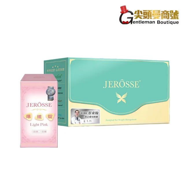 【JEROSSE 婕樂纖】纖纖飲1盒+爆纖錠1瓶(優惠組合價)