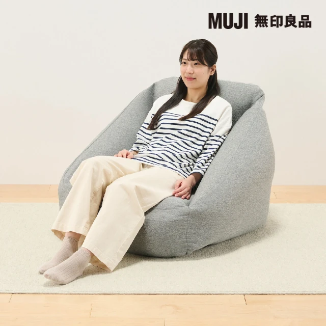 MUJI 無印良品 空氣沙發(共3色)