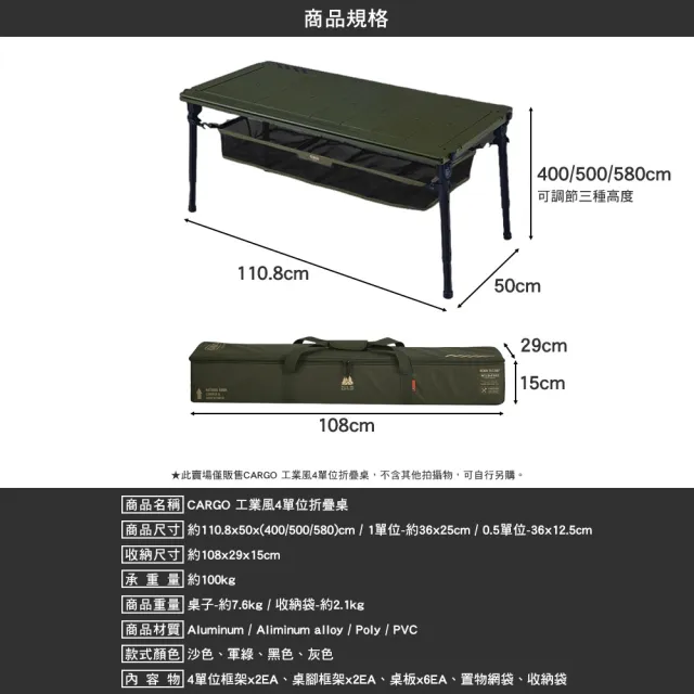【Cargo】工業風4單位露營桌(桌板 IGT 單位桌 置物網袋 露營 逐露天下)