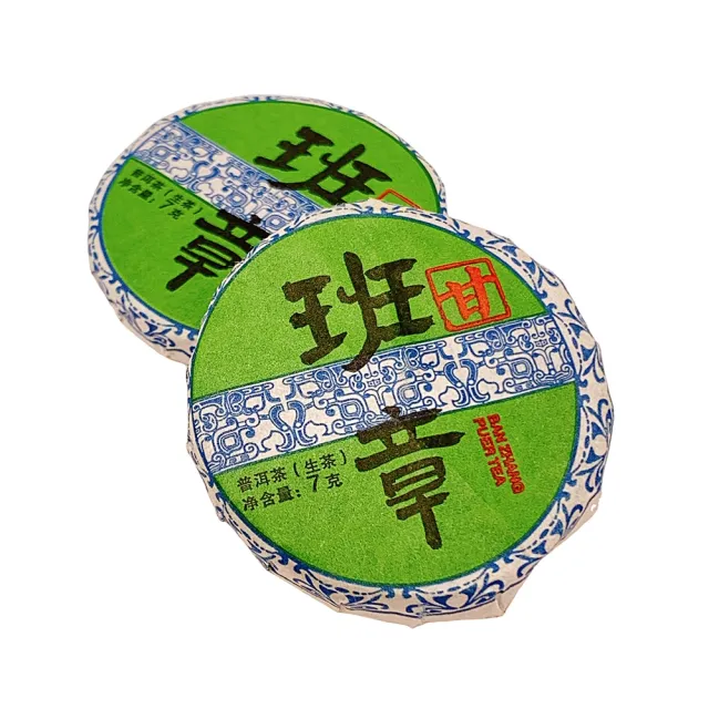 【藏古祥館】班章生茶小餅(生茶 小餅茶 普洱 猛海 沱茶)