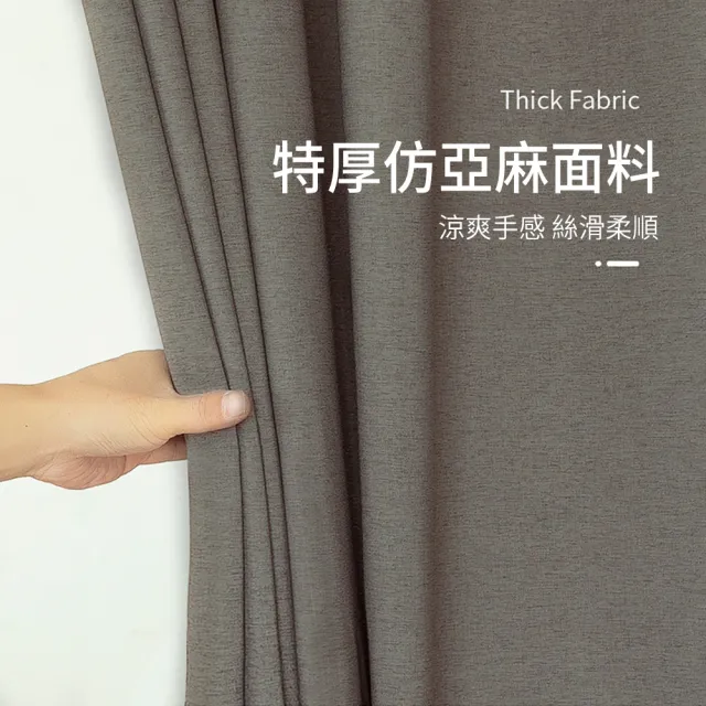【SUNLY】加厚仿亞麻防霉防水浴簾/拉簾/隔簾 180*200cm(乾濕分離 隔間簾 浴室 淋浴間)