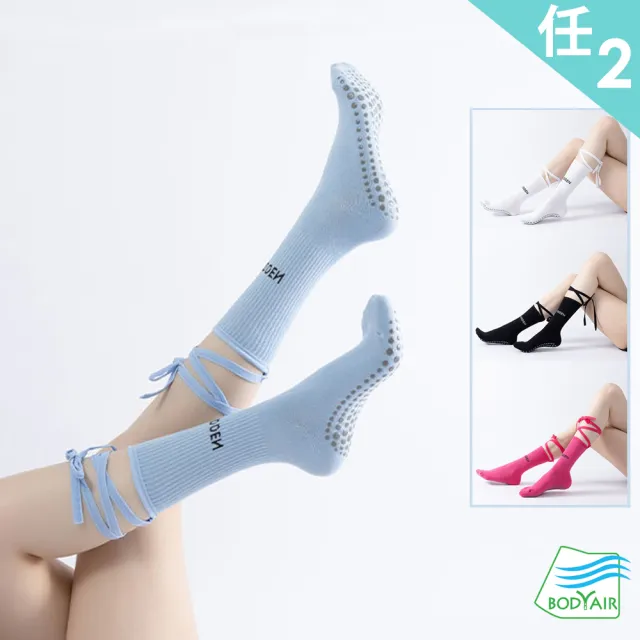 【BODYAIR】任2入 美腿蝴蝶結交叉綁帶瑜珈襪(透氣.舞蹈.運動.健身.慢跑.運動襪)