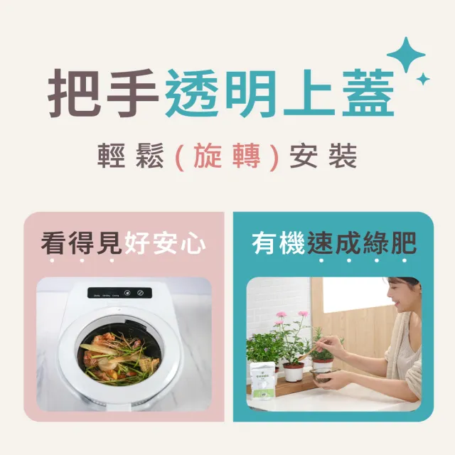 【SOGA】2.5L多功能廚餘機VISION天窗廚餘機(智慧正逆轉/不挑食/低分貝無異味/環保綠肥)