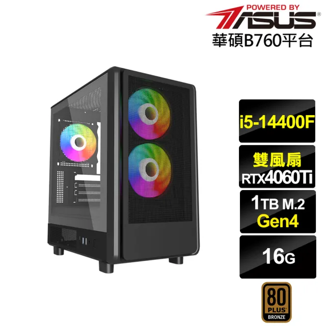 【華碩平台】i5十核GeForce RTX 4060TI{決戰男爵}電競電腦(i5-14400F/B760/16G/1TB)