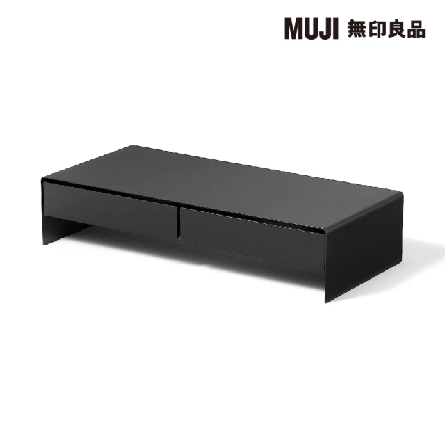 MUJI 無印良品 鋼製螢幕置物架.附抽屜.寬型/深灰