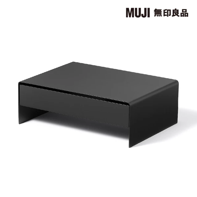 MUJI 無印良品 鋼製螢幕置物架.附抽屜/深灰