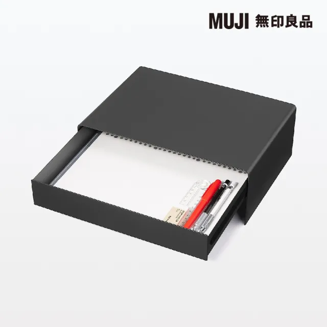 【MUJI 無印良品】鋼製螢幕置物架.附抽屜/深灰