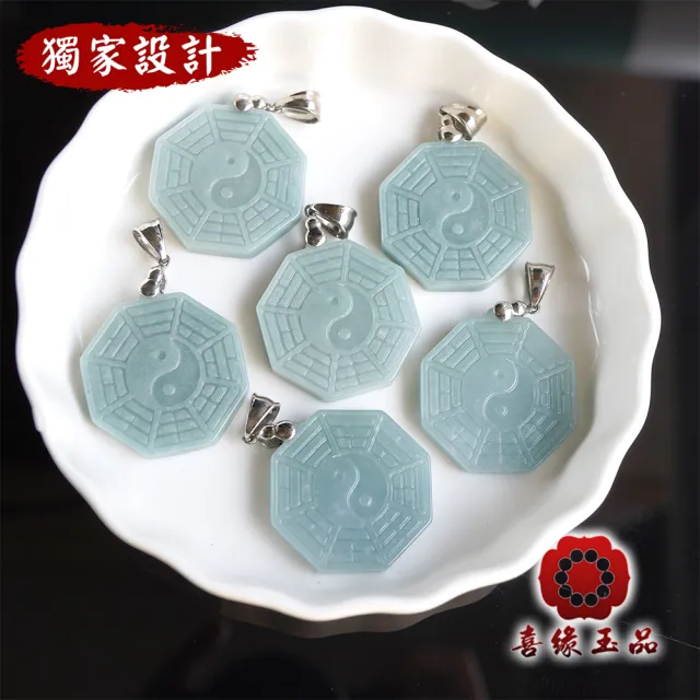 【喜緣玉品】八卦 天然翡翠A貨 五行八卦 項鍊(獨家設計)(開運風水)