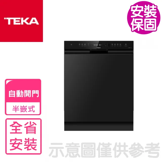 【TEKA】半嵌式熱烘存自動開門洗碗機(DW857SI含基本安裝)