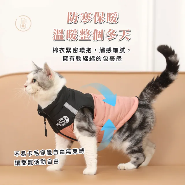 【冬天禦寒】小型寵物加厚棉服(可牽引 寵物衣服 狗衣服 夾克 穿搭 毛小孩 貓咪衣服 保暖 鋪棉背心)
