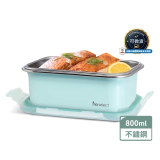 【mo select】可微波密封不鏽鋼保鮮盒800ml(便當盒/保鮮收納/食物儲存盒)