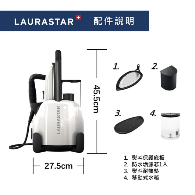 【LAURASTAR】LIFT瑞士高壓熨燙系統-經典白(居家防蟎 擺脫過敏 消毒機 熨斗 蒸氣 掛燙機)