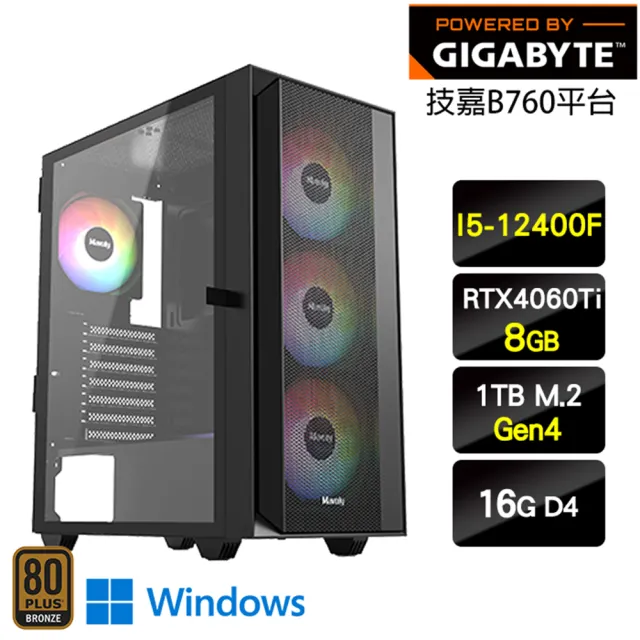 【技嘉平台】i5 六核 GeForce RTX 4060 Ti Win11{決戰時刻W}電競機(I5-12400F/B760/16G/1TB)