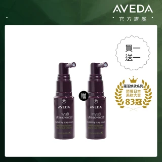 【AVEDA】買一送一 蘊活煥欣豐盈菁華 30ml(頭皮精華 旅行組 買30ml送30ml)