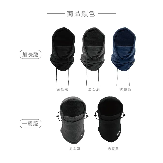 【AREXSPORT】抗寒多功能保暖長絨滑雪騎行連帽護頸保暖面罩(抗寒保暖 連帽頭套 防風 滑雪登山 多功能頭套)