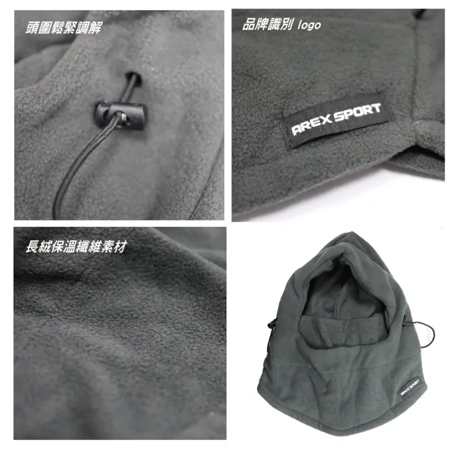 【AREXSPORT】抗寒多功能保暖長絨滑雪騎行連帽護頸保暖面罩(抗寒保暖 連帽頭套 防風 滑雪登山 多功能頭套)