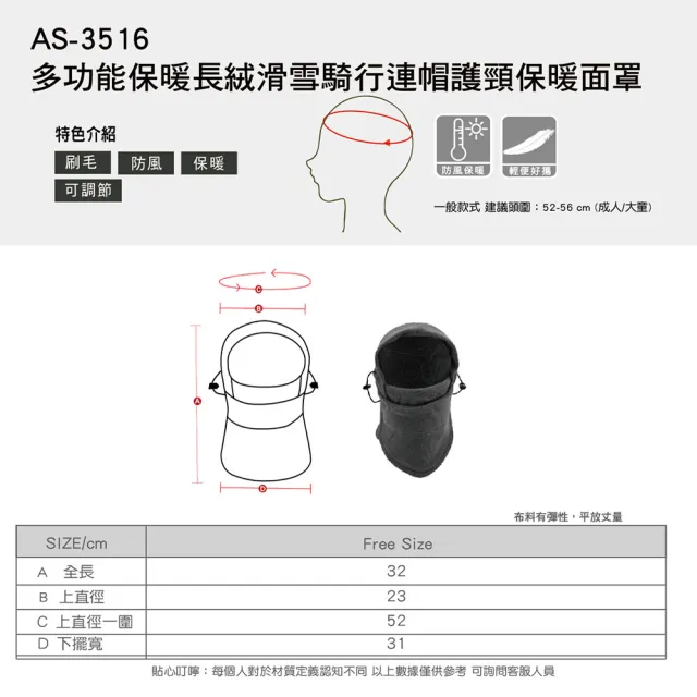 【AREXSPORT】抗寒多功能保暖長絨滑雪騎行連帽護頸保暖面罩(抗寒保暖 連帽頭套 防風 滑雪登山 多功能頭套)