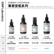 【CNP Laboratory】官方直營 早C晚A 醫美煥膚專業安瓶組(維他命C50ml+A醇30ml)