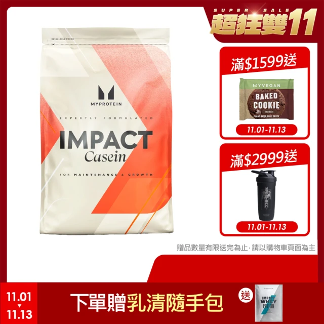 MYPROTEIN 緩釋酪蛋白 1KG(多口味可選)