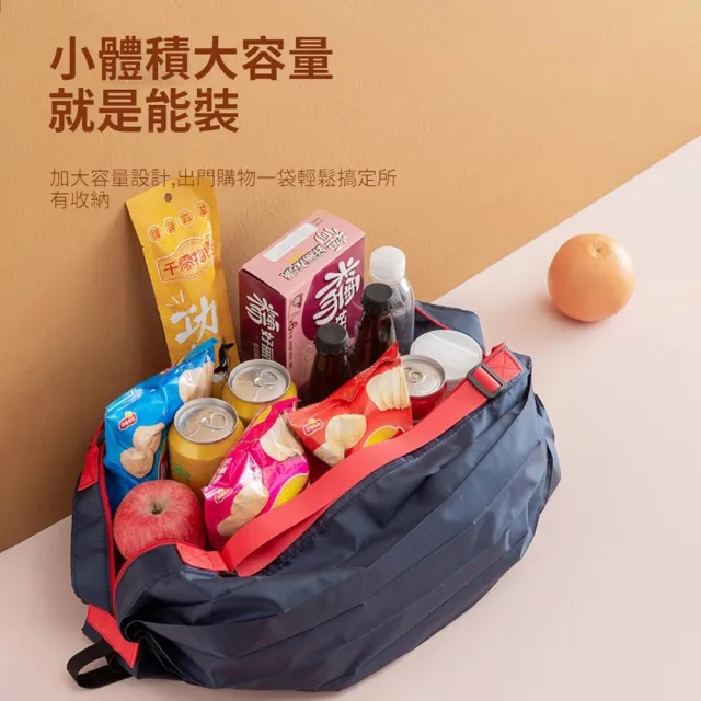 【ANTIAN】618大促  日式外出可折疊購物環保袋 便攜超市買菜包 秒收包 兩用包 旅行單肩行李袋
