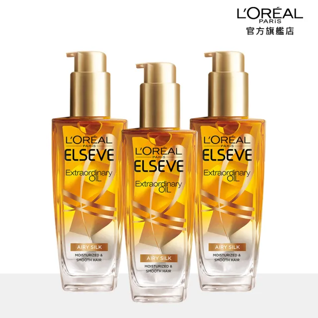 【LOREAL Paris 巴黎萊雅】雙11限定★金緻護髮精油100ml_3入組金/棕任選(護髮油/髮油/修護/柔順)