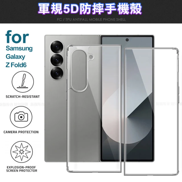 CityBoss for Samsung Galaxy Fold6 軍規5D防摔手機殼(保護殼 保護套 防撞 耐磨 抗刮)