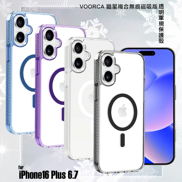 VOORCA for iPhone16 Plus 6.7 豔星複合無痕磁吸版透明軍規保護殼