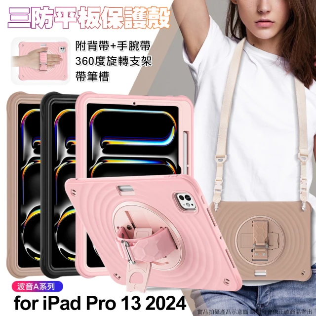 MONOCOZZI iPad Pro 11 （2024）增高