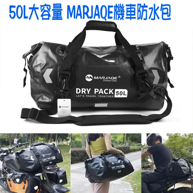 寶盒百貨 50L大容量 MARJAQE機車防水包 多功能防水袋(露營收納包 重機後座包 機車尾包 水上救援包)