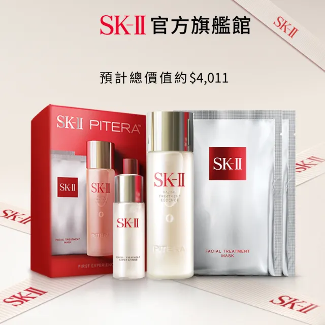 【SK-II】官方直營 青春露體驗套裝(青春露75ml+亮采化粧水30ml+青春敷面膜2片/新客入門首選)