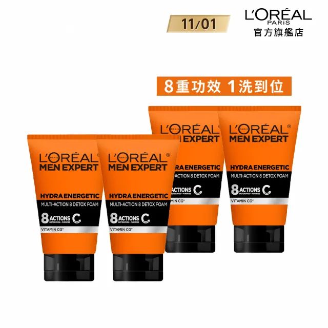 【LOREAL Paris 巴黎萊雅】8效勁能男仕深層洗面乳100ml 超值四入組