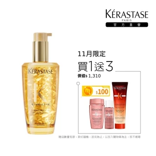 【KERASTASE 巴黎卡詩】金緻柔馭露100ml(小金油/修護/柔順/光澤/持久/護髮油/髮油/雙11限定)