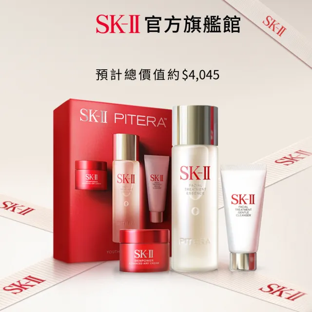 【SK-II】官方直營 SK-II PITERA™ 新客入門緊緻嫩肌套裝組(青春露75ml+活膚霜15g+潔面乳20g)