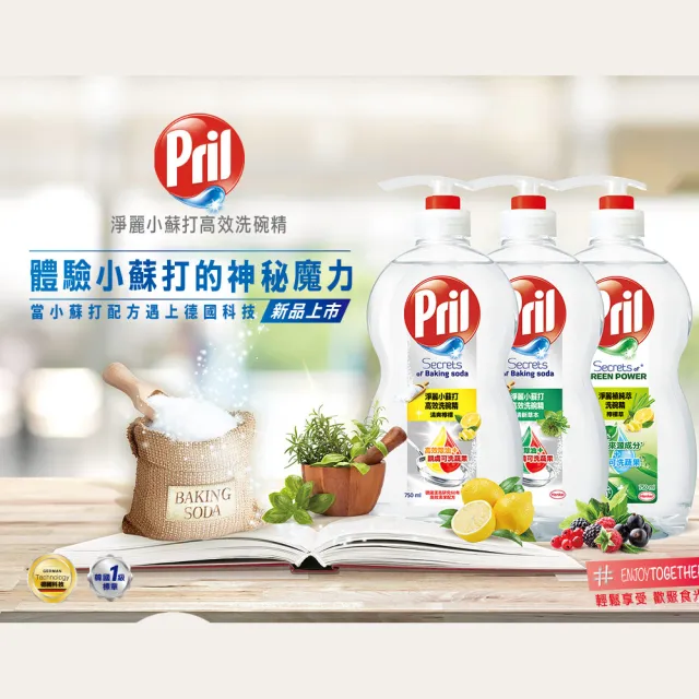 【Pril 淨麗】1111限定-小蘇打高效/植純萃洗碗精2瓶+4補充包(檸檬/草本/檸檬草 強力去油)