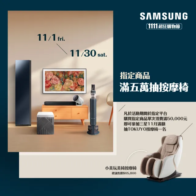 【SAMSUNG 三星】MUSIC FRAME 音樂畫框(HW-LS60D/ZW)