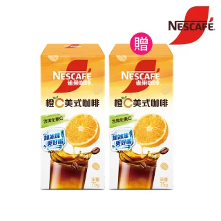 即期品【NESCAFE 雀巢咖啡】橙C美式咖啡15gx5入x2盒