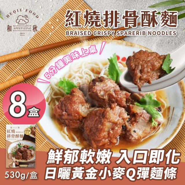 蔦川屋 極厚叉燒松露雞白湯拉麵好評推薦