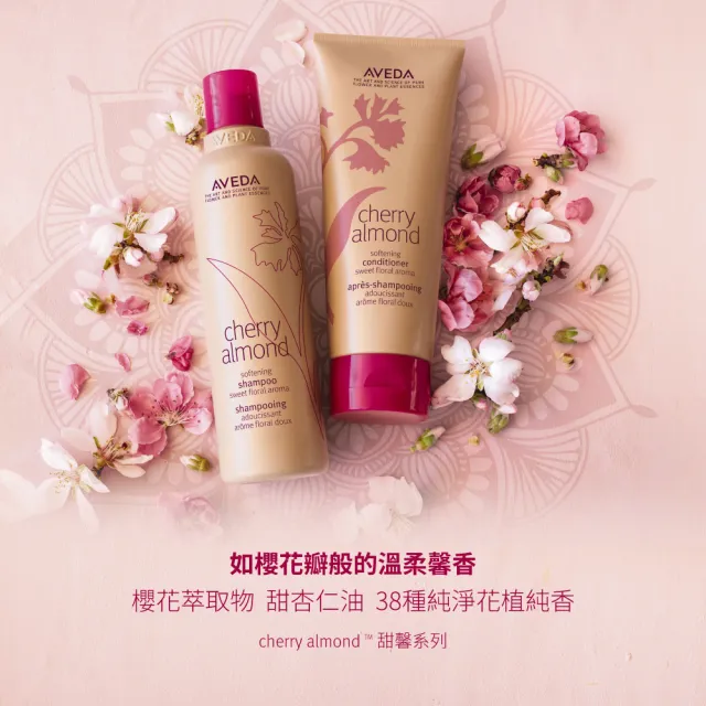 【AVEDA】甜馨沐浴乳1000ml_附贈 壓頭