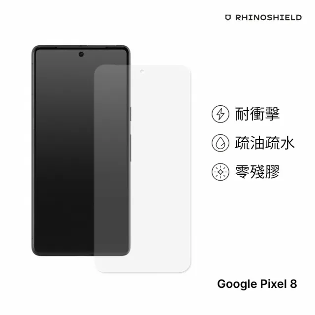 【Google】Pixel 8 6.2吋 5G 玫瑰粉(8G/128G/Google Tensor G3/5000萬畫素)(犀牛盾保護全配組)