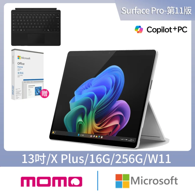 Microsoft 微軟 CoPilot鍵盤蓋+Office 2024組★Surface Pro-第11版 13吋 輕薄觸控筆電-白金(Snapdragon