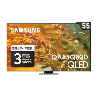 【SAMSUNG 三星】55型4K QLED智慧連網 液晶顯示器(QA55Q80DAXXZW)