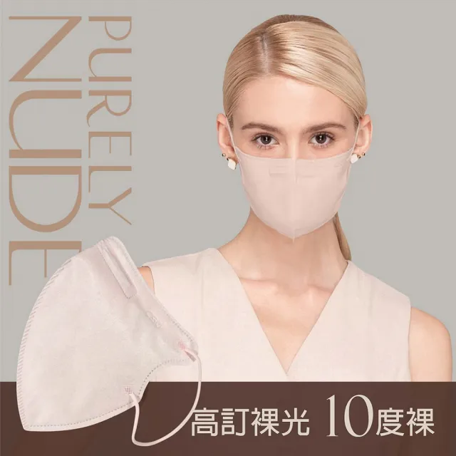 【CSD中衛】醫療口罩 成人立體 3D Purely Nude-2盒組(30入/盒  多色任選)