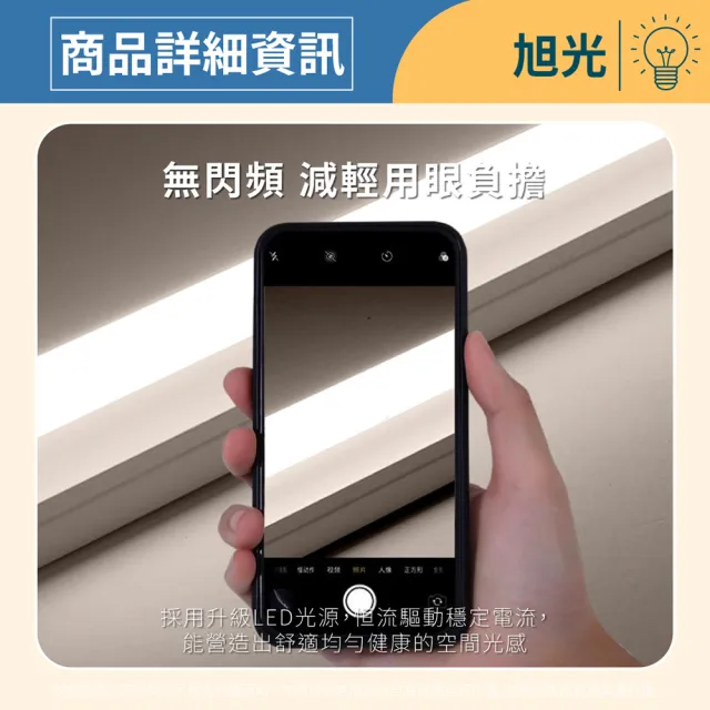 【旭光】4支 LED T8 20W 6500K 白光 4尺 LED 燈管 全電壓(LED 燈管)