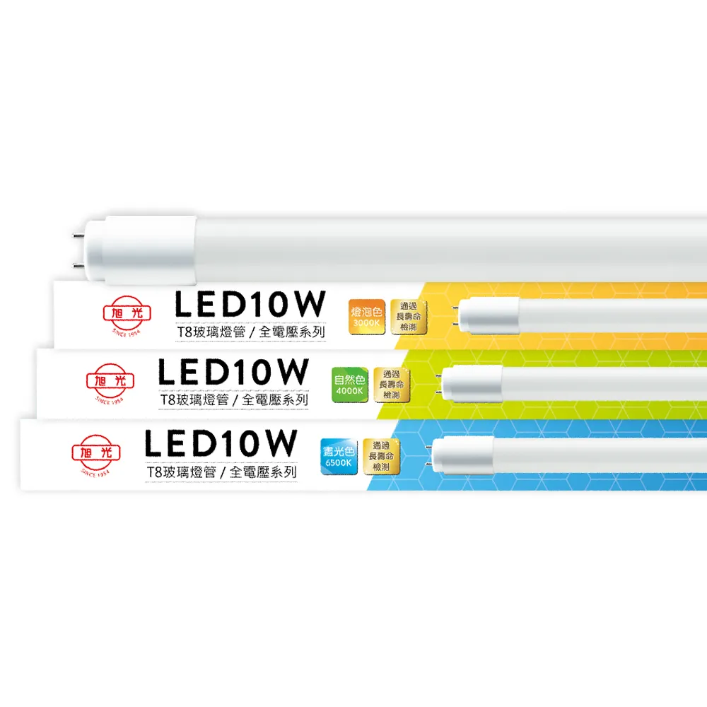 旭光】12入LED T8 10W 2尺全電壓日光燈管(黃光/自然光/白光