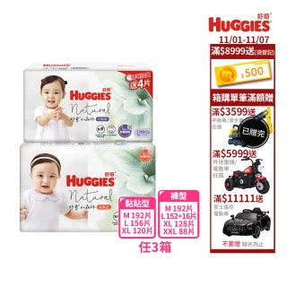 【HUGGIES 好奇】小森林 好動褲 M-XXXL/黏貼型 M-XL (紙尿褲/尿布/3箱)