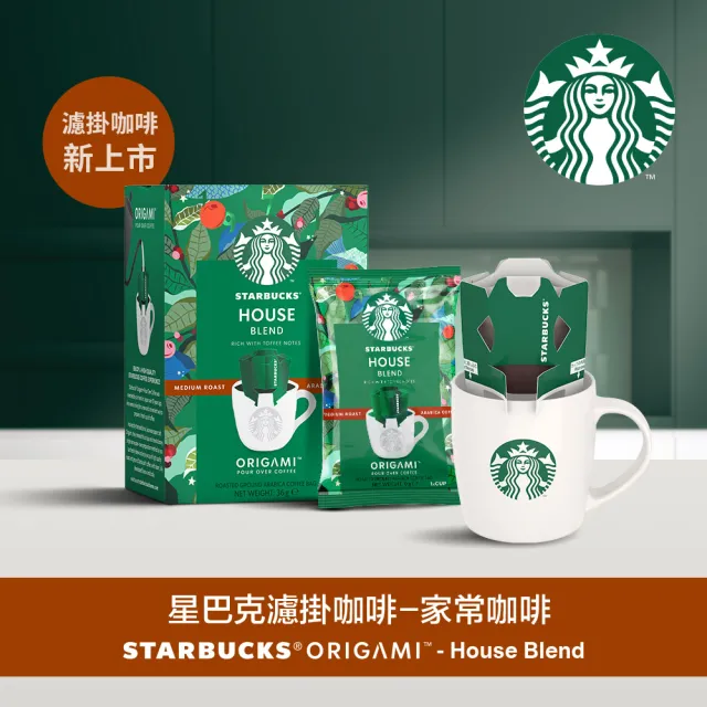 【STARBUCKS 星巴克】濾掛咖啡4入/盒(派克市場/家常)