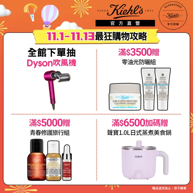 【Kiehl’s 契爾氏】官方直營 2%水楊酸痘痘精華露15ml組(Kiehl’s/液態痘痘貼)